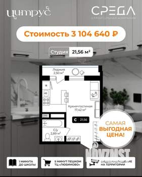 Студия квартира, вторичка, 18м2, 3/10 этаж