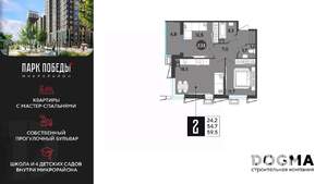 2-к квартира, строящийся дом, 60м2, 3/9 этаж