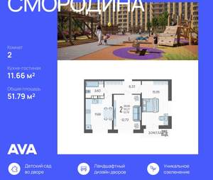 2-к квартира, вторичка, 52м2, 11/16 этаж