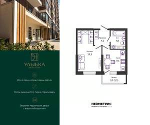 1-к квартира, вторичка, 35м2, 1/24 этаж