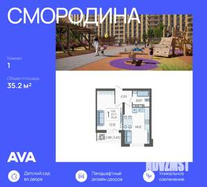 1-к квартира, вторичка, 35м2, 14/19 этаж