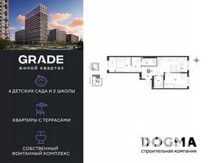 2-к квартира, строящийся дом, 59м2, 2/9 этаж