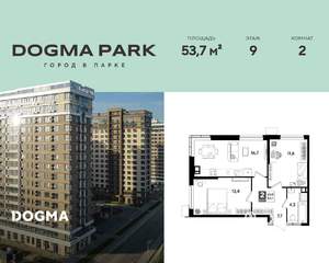 2-к квартира, вторичка, 54м2, 9/19 этаж