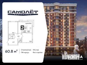 2-к квартира, вторичка, 61м2, 14/16 этаж