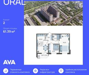 2-к квартира, строящийся дом, 61м2, 20/23 этаж
