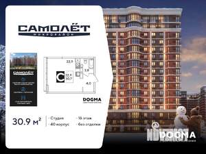 Студия квартира, вторичка, 31м2, 16/16 этаж