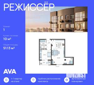 1-к квартира, вторичка, 51м2, 11/21 этаж