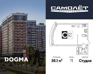 Студия квартира, вторичка, 35м2, 11/16 этаж