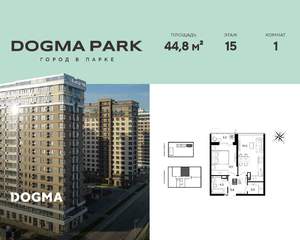 1-к квартира, строящийся дом, 45м2, 15/16 этаж