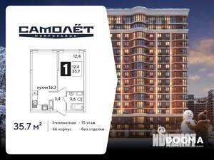 1-к квартира, вторичка, 36м2, 13/16 этаж