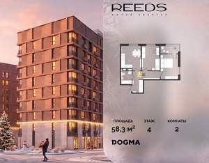 2-к квартира, вторичка, 58м2, 4/18 этаж