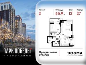 2-к квартира, вторичка, 66м2, 12/18 этаж