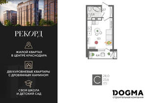 Студия квартира, вторичка, 28м2, 21/24 этаж