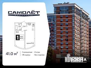 1-к квартира, вторичка, 41м2, 2/16 этаж