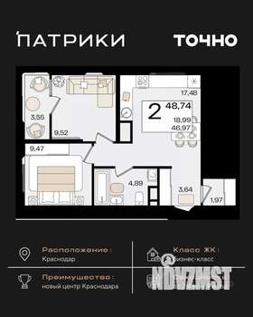 2-к квартира, вторичка, 49м2, 2/18 этаж