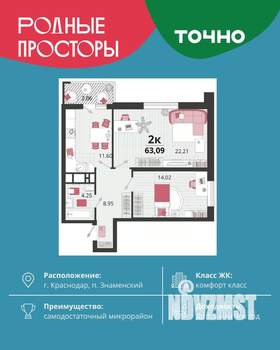 2-к квартира, вторичка, 63м2, 20/24 этаж