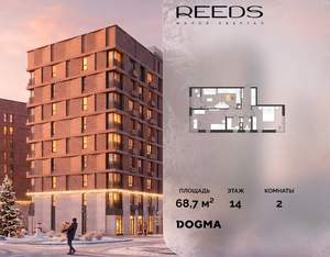 2-к квартира, строящийся дом, 69м2, 14/18 этаж