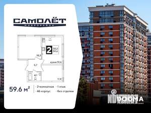 2-к квартира, вторичка, 60м2, 1/16 этаж