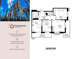 3-к квартира, сданный дом, 75м2, 2/23 этаж