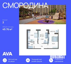 2-к квартира, вторичка, 50м2, 13/16 этаж