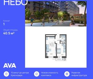 1-к квартира, строящийся дом, 41м2, 1/12 этаж