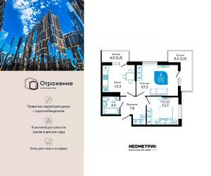 2-к квартира, сданный дом, 59м2, 1/22 этаж