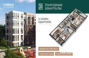 3-к квартира, вторичка, 86м2, 18/18 этаж