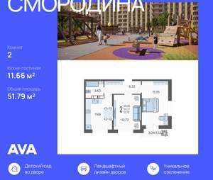 2-к квартира, вторичка, 52м2, 14/16 этаж