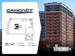 Студия квартира, вторичка, 35м2, 12/16 этаж