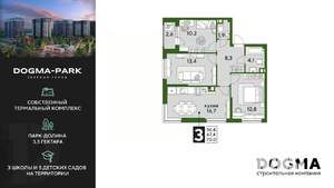 3-к квартира, строящийся дом, 70м2, 6/16 этаж