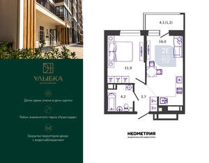 1-к квартира, вторичка, 37м2, 23/24 этаж