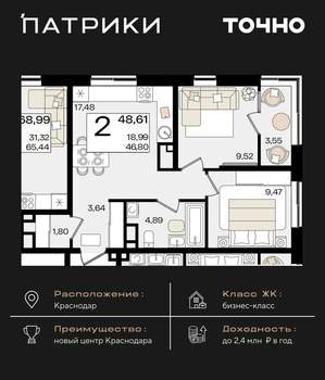 2-к квартира, вторичка, 49м2, 2/18 этаж