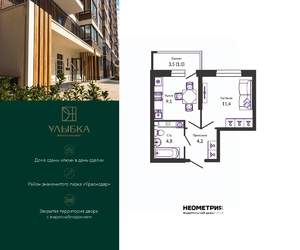 1-к квартира, вторичка, 31м2, 1/24 этаж