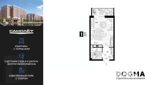 Студия квартира, строящийся дом, 27м2, 14/16 этаж