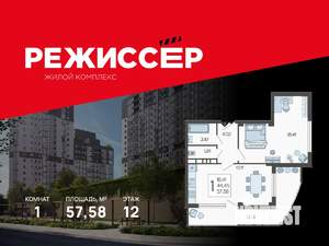 1-к квартира, вторичка, 58м2, 12/21 этаж