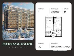 1-к квартира, вторичка, 38м2, 14/16 этаж