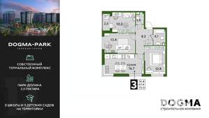 3-к квартира, вторичка, 70м2, 6/16 этаж