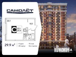 Студия квартира, вторичка, 30м2, 15/16 этаж