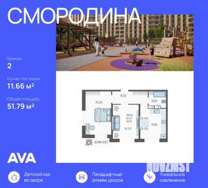2-к квартира, вторичка, 52м2, 6/16 этаж