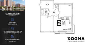 2-к квартира, вторичка, 61м2, 11/16 этаж