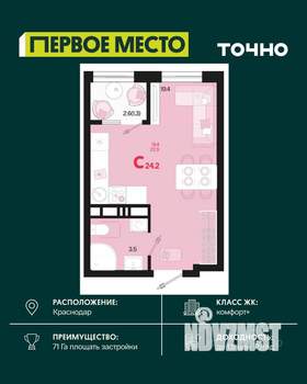 Студия квартира, вторичка, 24м2, 7/18 этаж