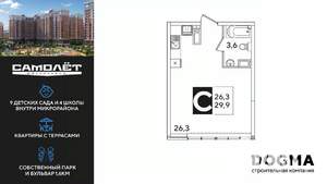 Студия квартира, вторичка, 30м2, 15/16 этаж