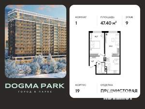 1-к квартира, вторичка, 47м2, 9/16 этаж