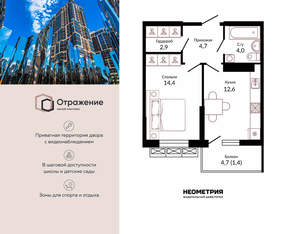 1-к квартира, сданный дом, 41м2, 4/23 этаж