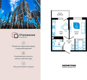 1-к квартира, сданный дом, 36м2, 5/23 этаж