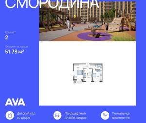 2-к квартира, вторичка, 52м2, 8/16 этаж