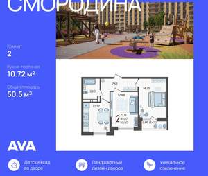 2-к квартира, вторичка, 51м2, 5/16 этаж