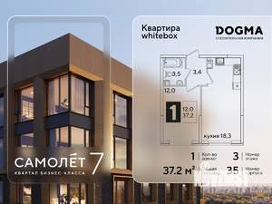 1-к квартира, вторичка, 37м2, 3/16 этаж