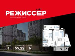 1-к квартира, вторичка, 55м2, 6/21 этаж