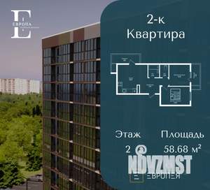 2-к квартира, вторичка, 59м2, 7/9 этаж